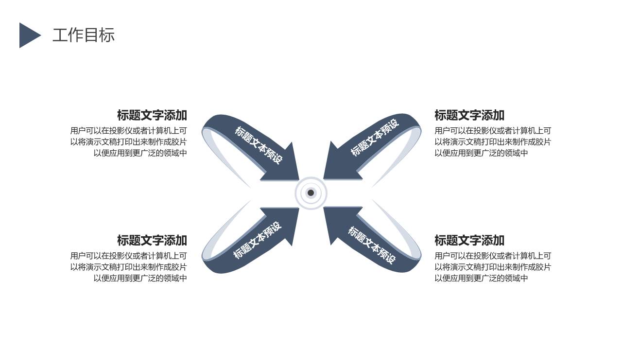 工作总结 (4).pptx